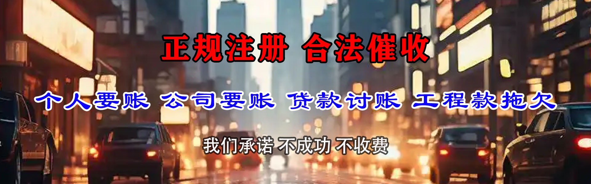 金坛讨债公司