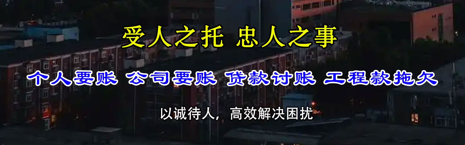 金坛收账公司